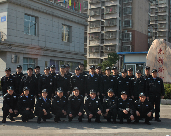 保安團(tuán)隊(duì)