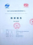檢測報告